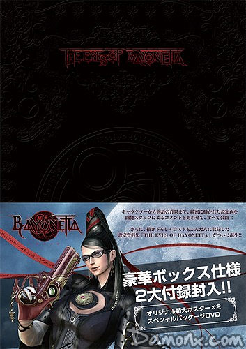 Artbook The Eyes of Bayonetta + DVD
