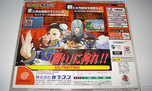 Street Fighter III 3rd Strike Dreamcast