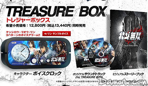 Hokuto Musô (Ken le Survivant) Treasure Box sur PS3