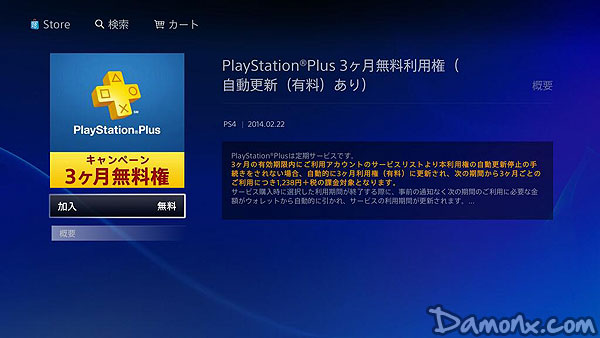 Le PS Store Japonais de la PS4 est Ouvert ! (Jeux et Abonnement PS Plus Gratuit !)