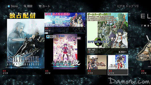 Le PS Store Japonais de la PS4 est Ouvert ! (Jeux et Abonnement PS Plus Gratuit !)